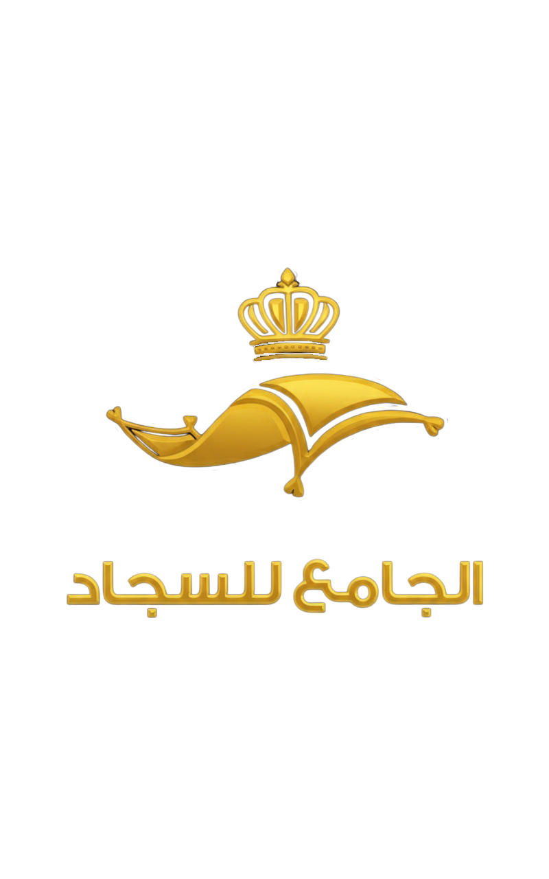 شعار الجامع بعد التنضيف